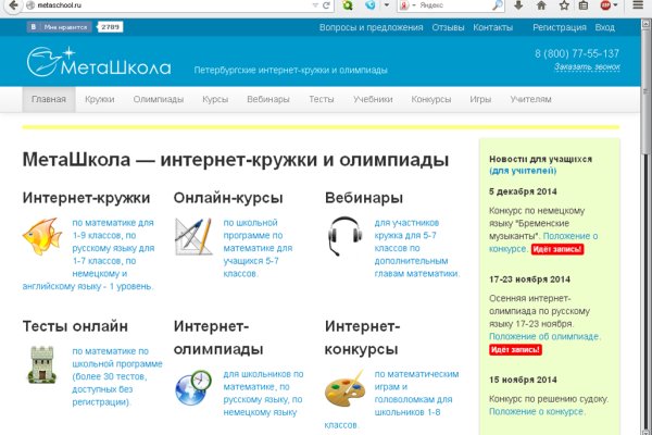 Кракен сайт kr2web in