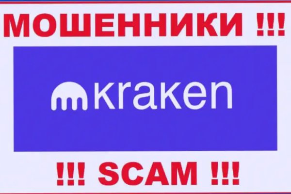 Kraken сайт даркнет