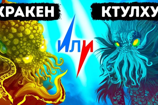 Кракен зеркало 2kraken biz