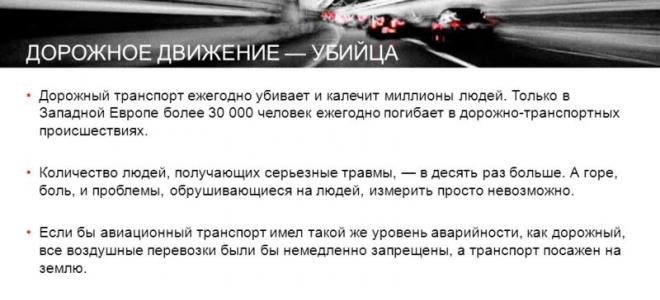 Inteligentná dopravná infraštruktúra (ITS) Rusko